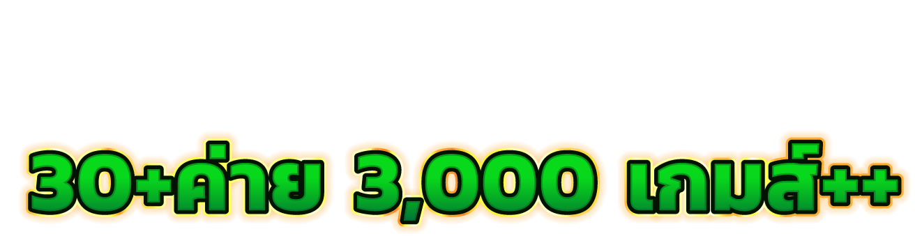 CHOK69 พลิกโฉมเกมพนัน เปิดมิติความสนุกไร้ขีดจำกัด